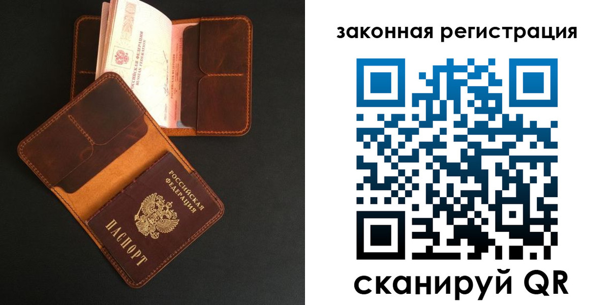 где прописаться в Новосибирской области