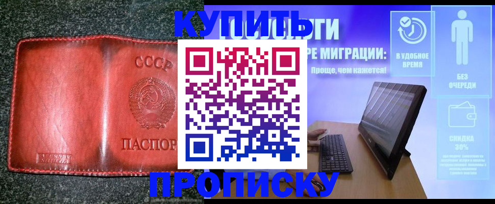 найти адрес прописки в Новосибирской области