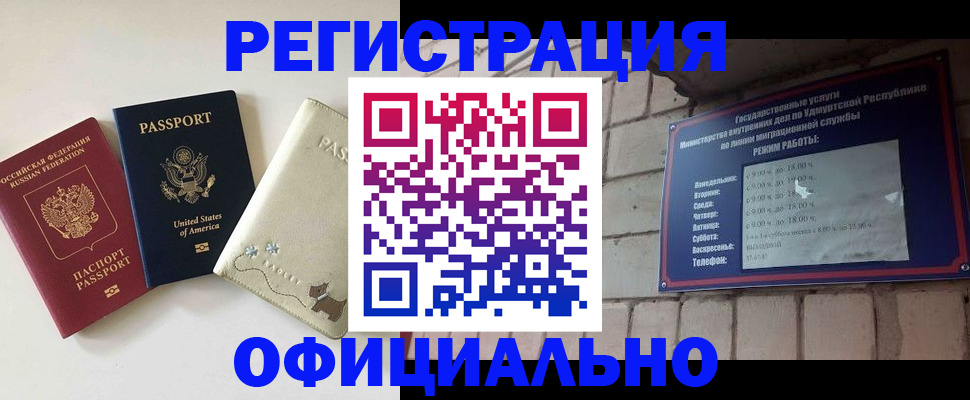 где прописаться в Новосибирской области