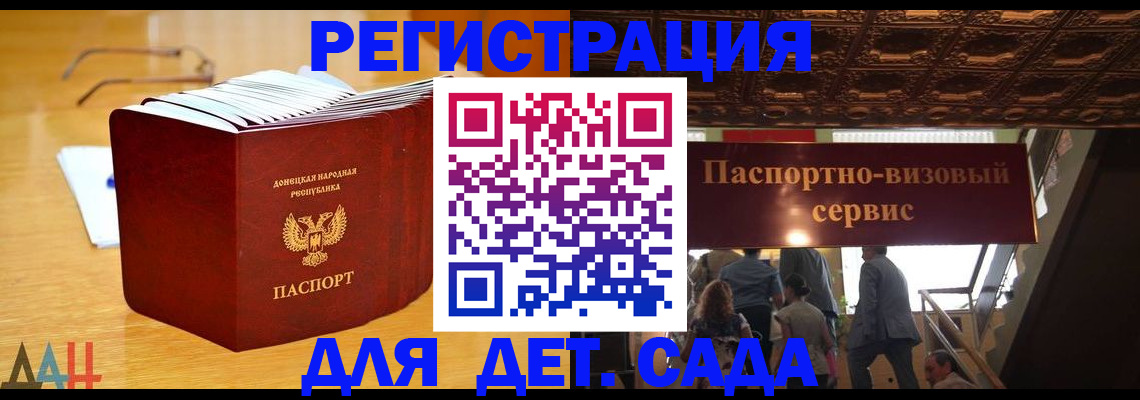 прописка ребенка в Новосибирской области